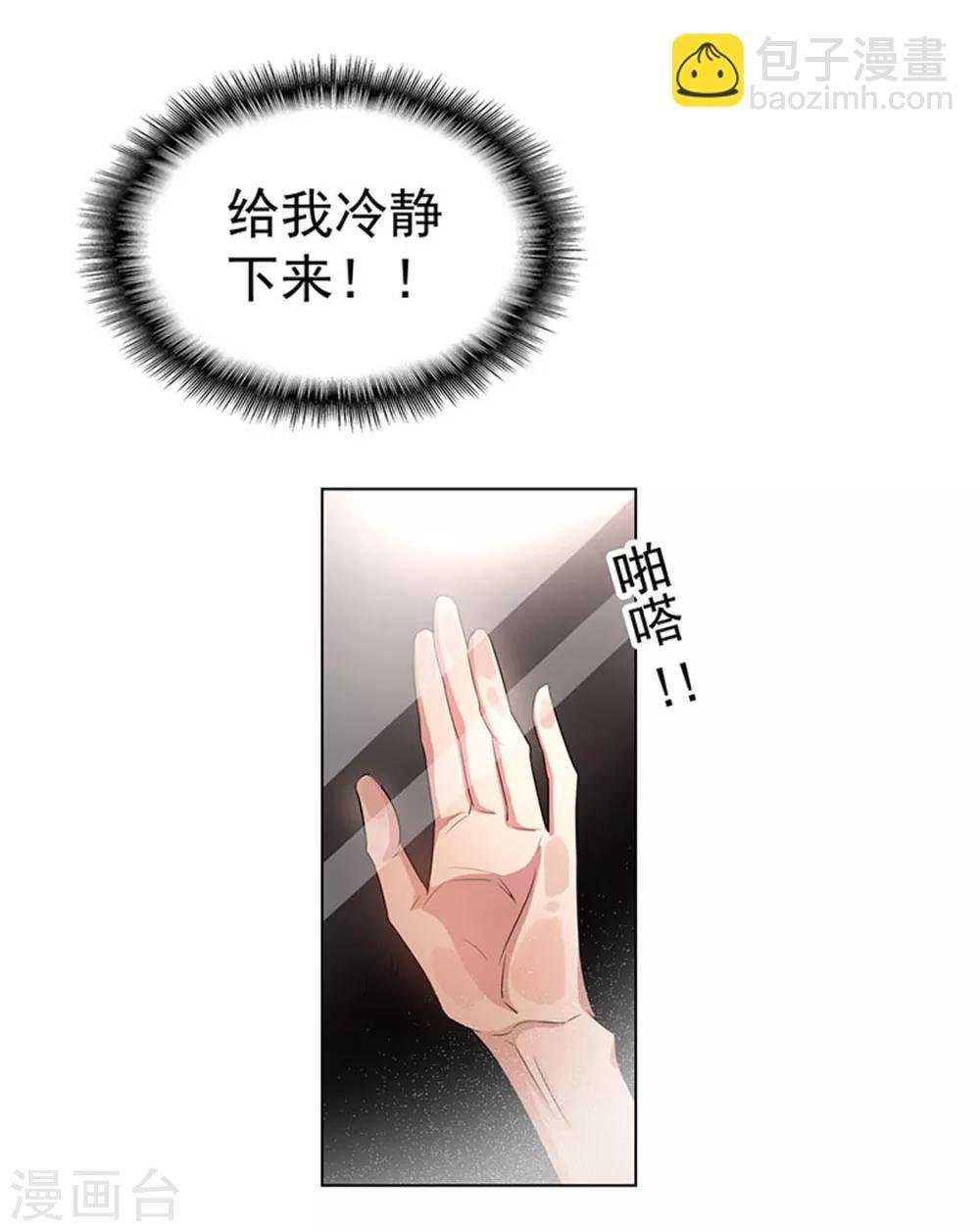 第65话 就是搞基不行吗