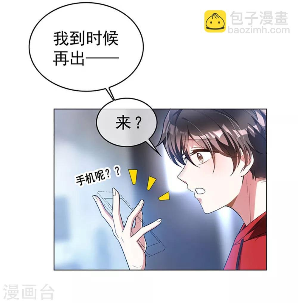 第66话 霸道总裁在线等，急