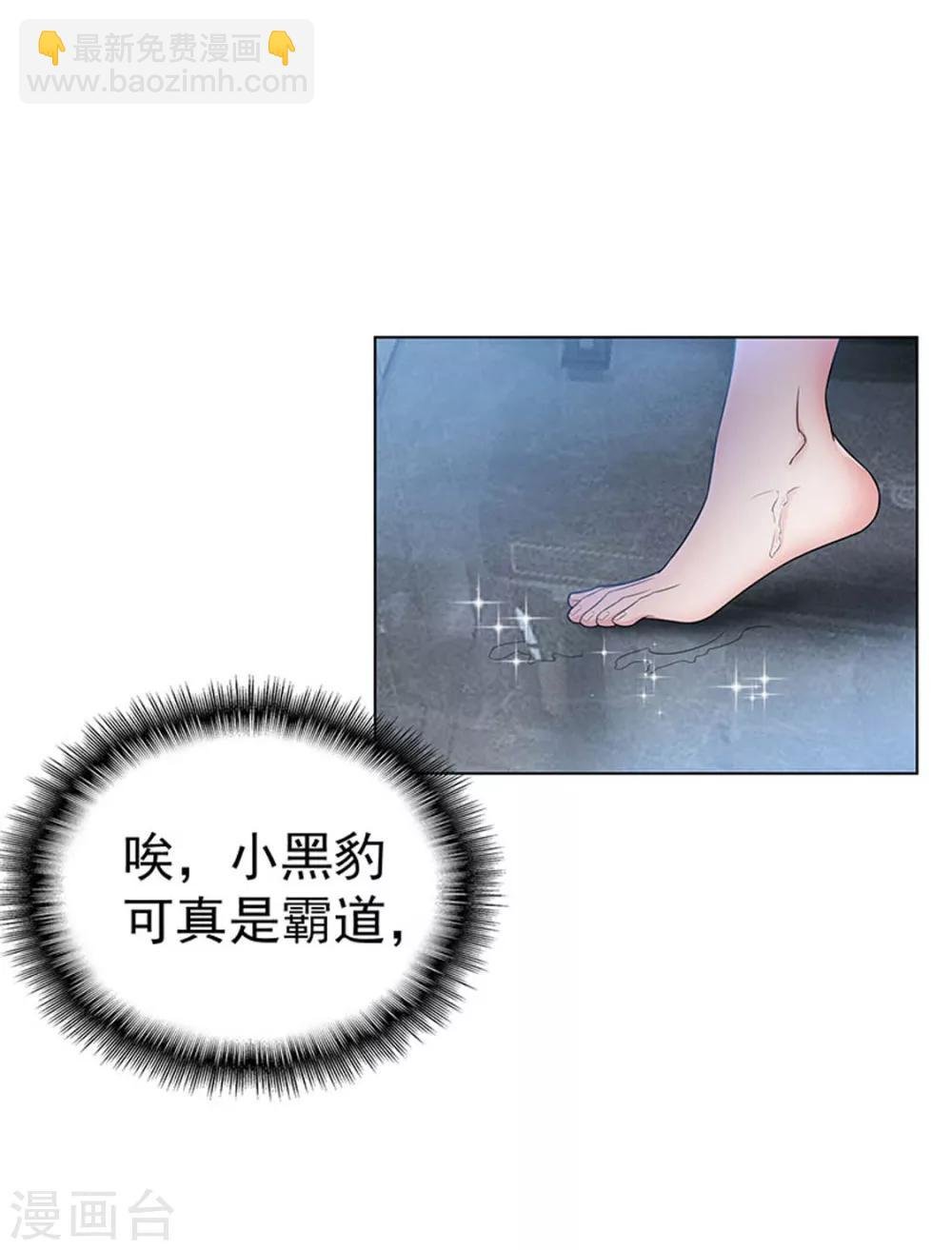 第66话 霸道总裁在线等，急