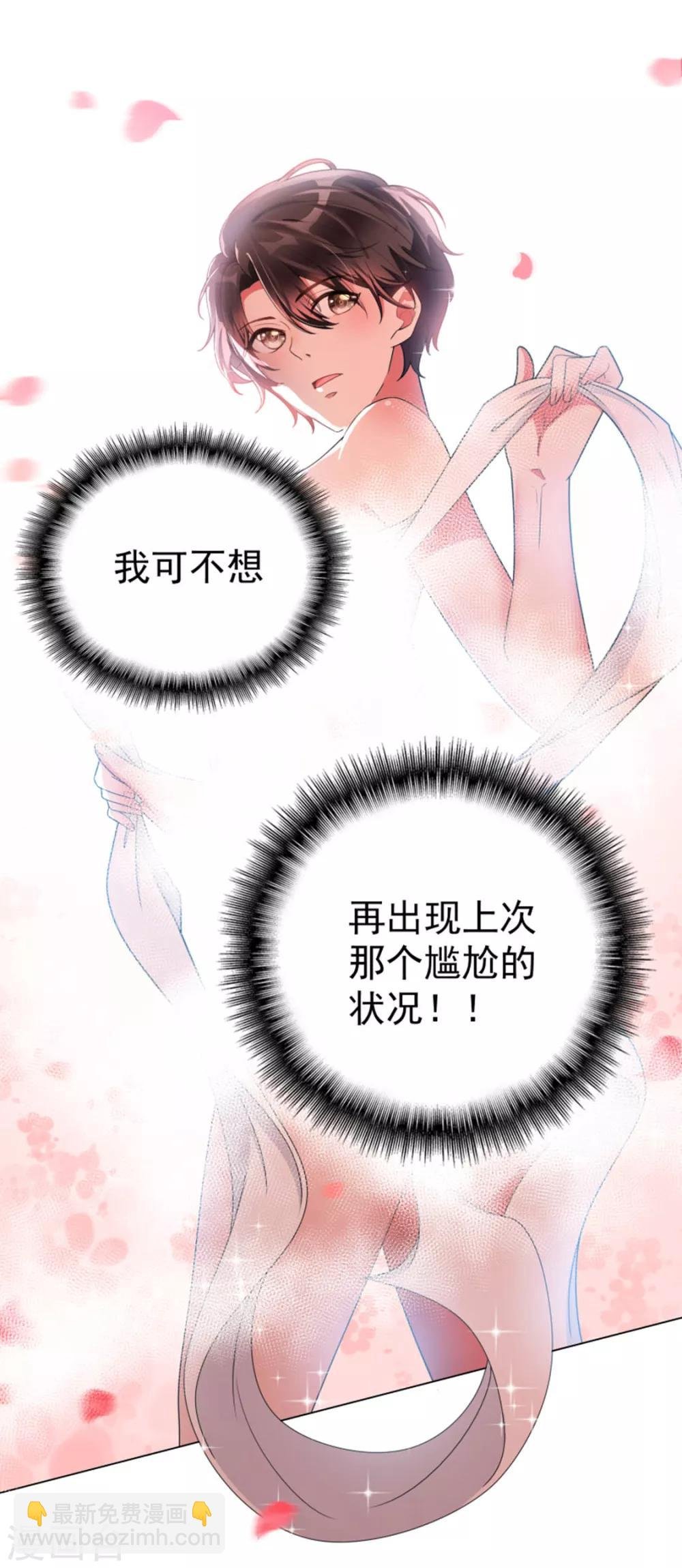 第66话 霸道总裁在线等，急