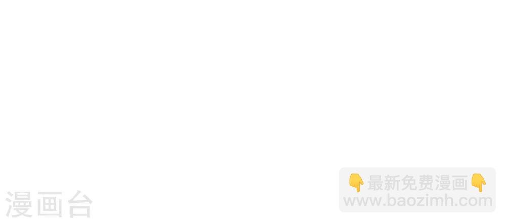 第66话 霸道总裁在线等，急