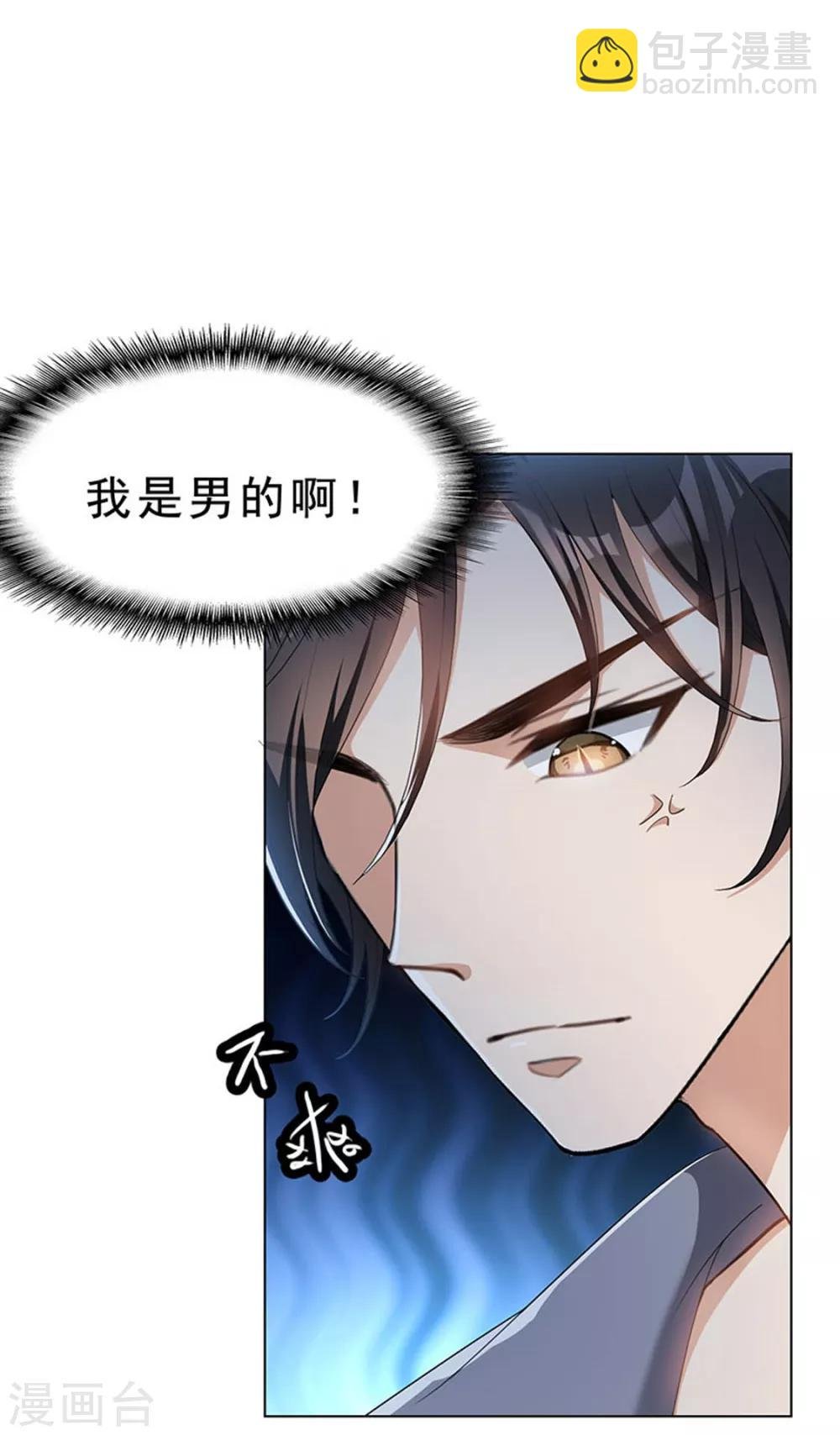 第66话 霸道总裁在线等，急