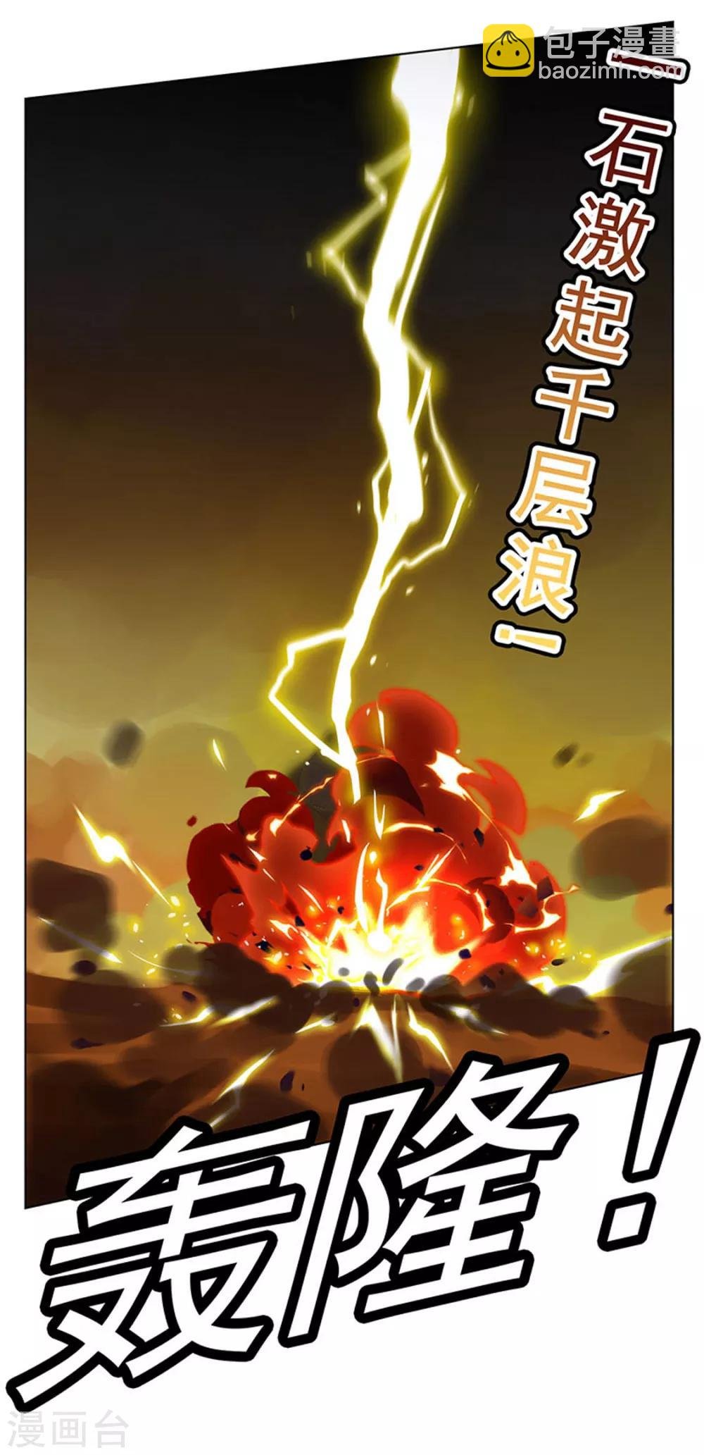 第66话 霸道总裁在线等，急