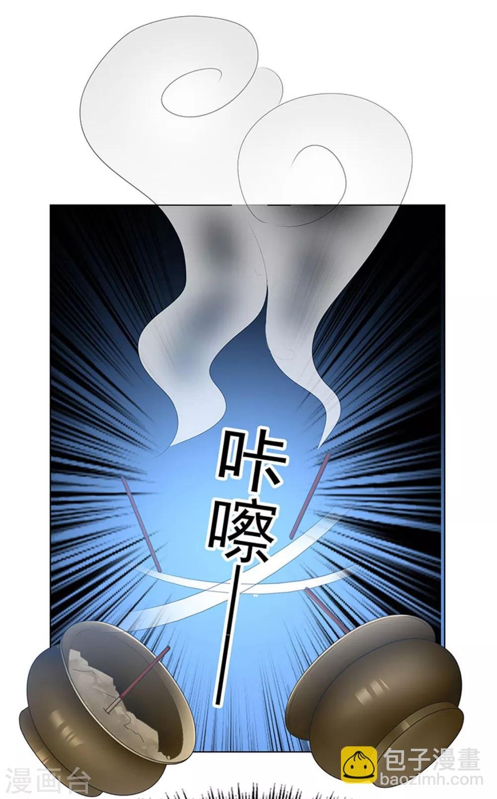 第66话 霸道总裁在线等，急