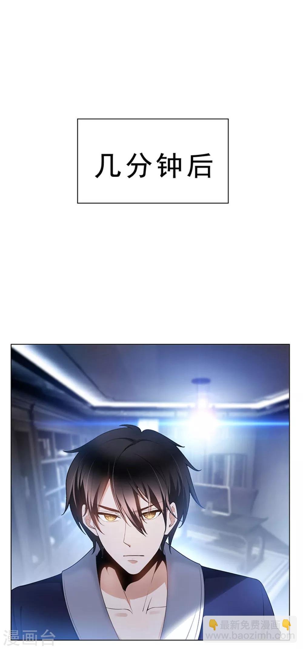 第66话 霸道总裁在线等，急
