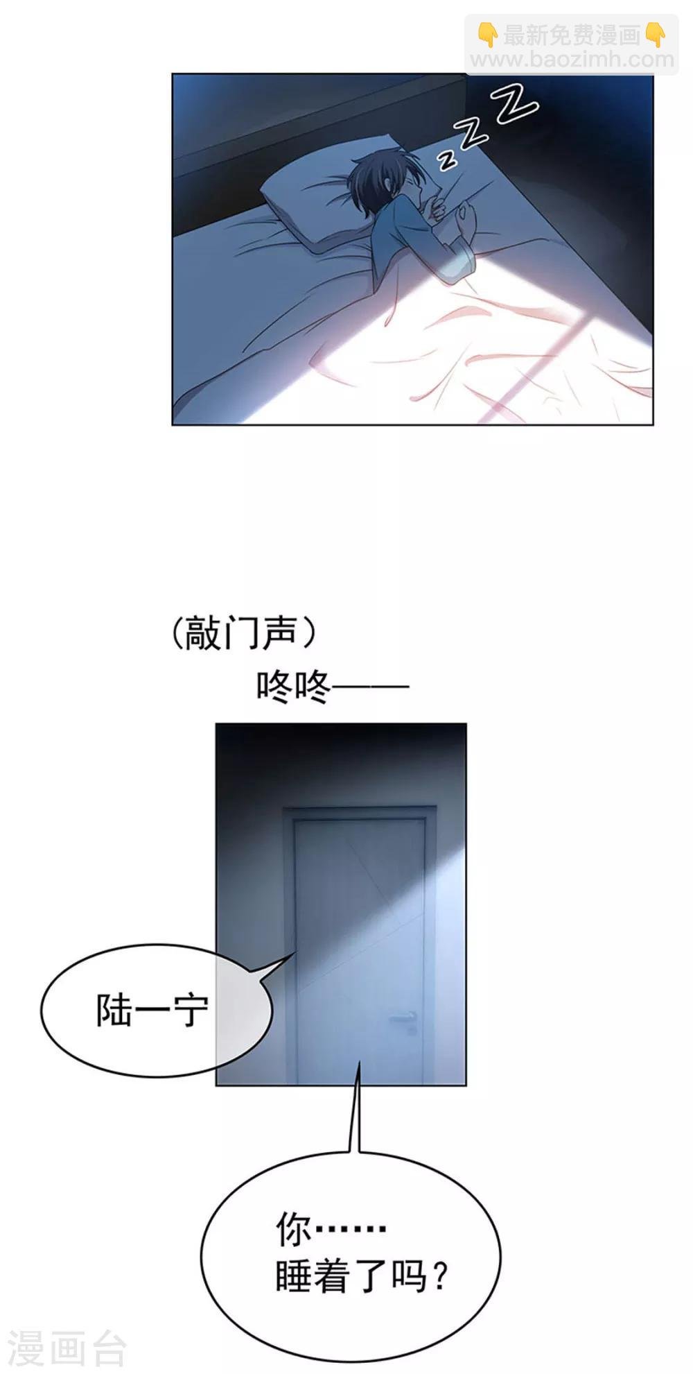 第66话 霸道总裁在线等，急