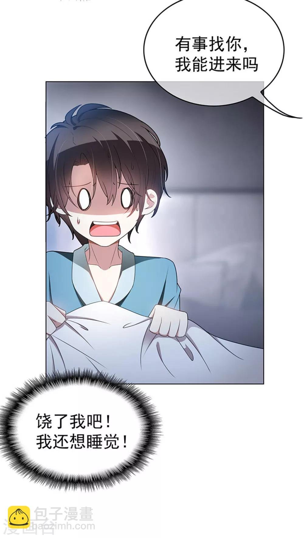 第66话 霸道总裁在线等，急