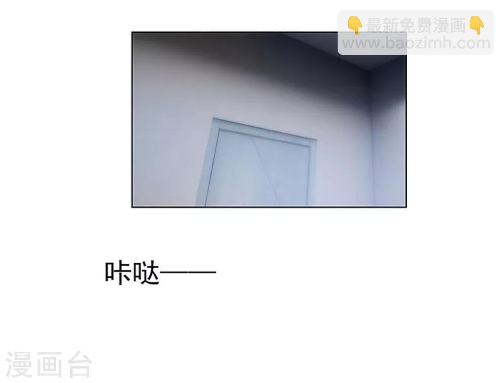 第66话 霸道总裁在线等，急