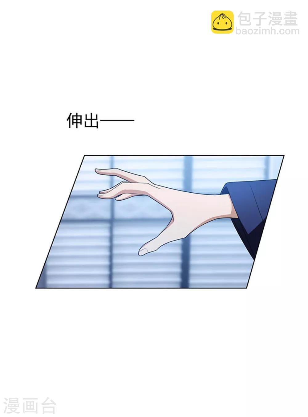 第66话 霸道总裁在线等，急