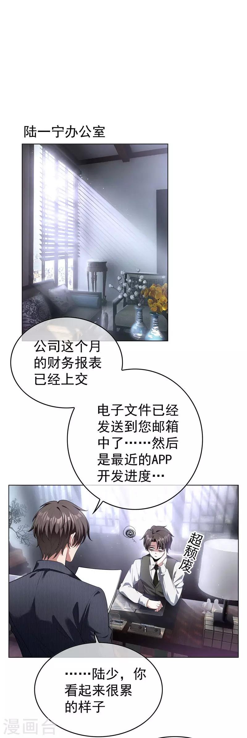 第67话 签约发布会