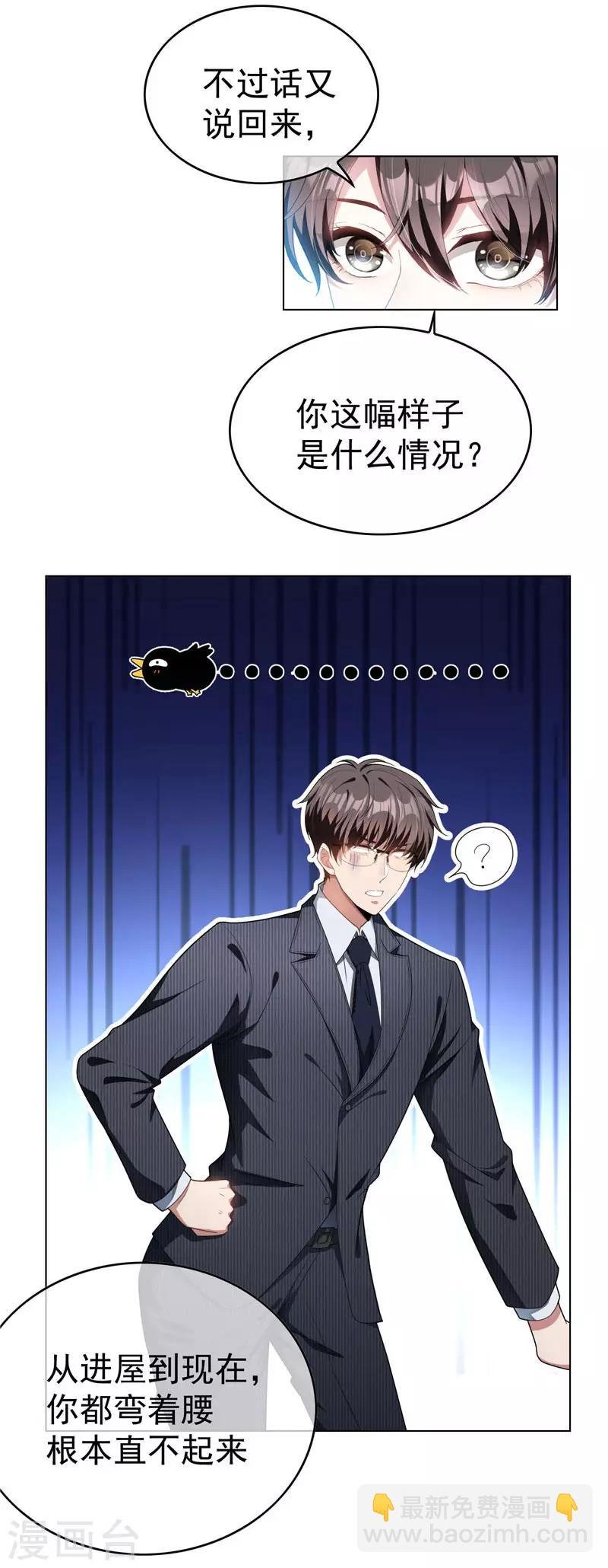 第67话 签约发布会
