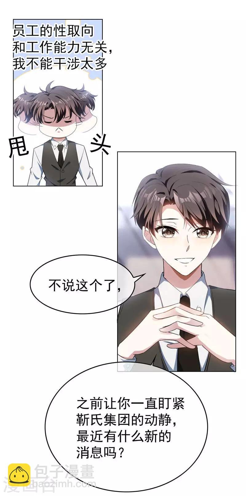 第67话 签约发布会