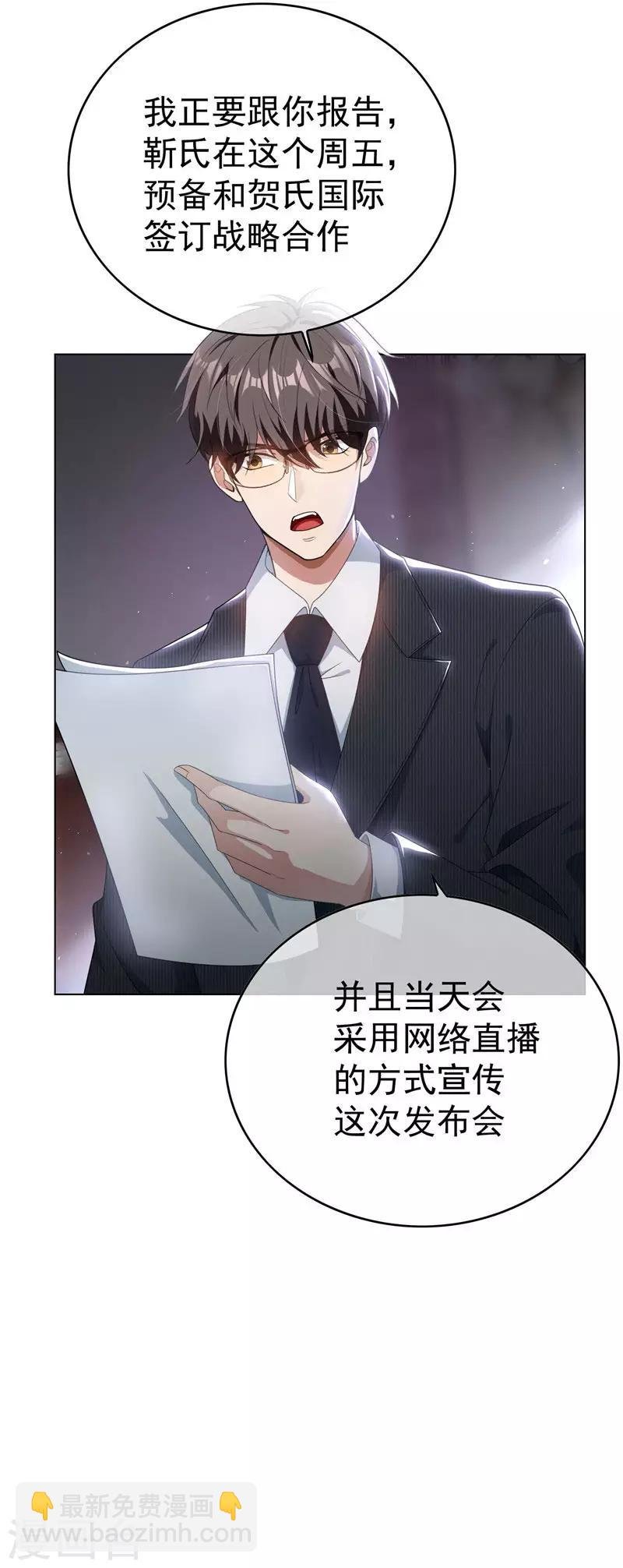 第67话 签约发布会