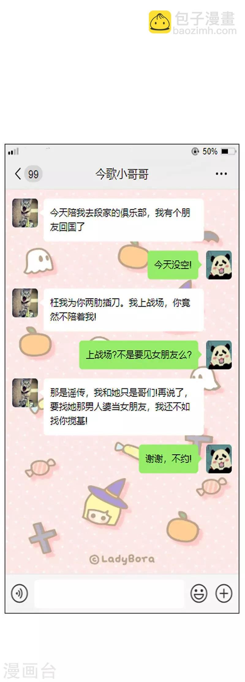第67话 签约发布会