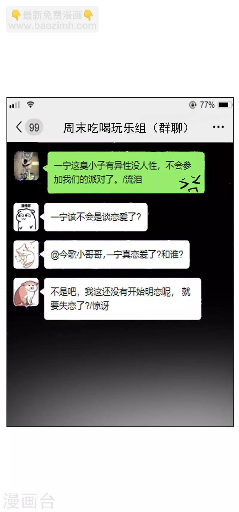 第67话 签约发布会
