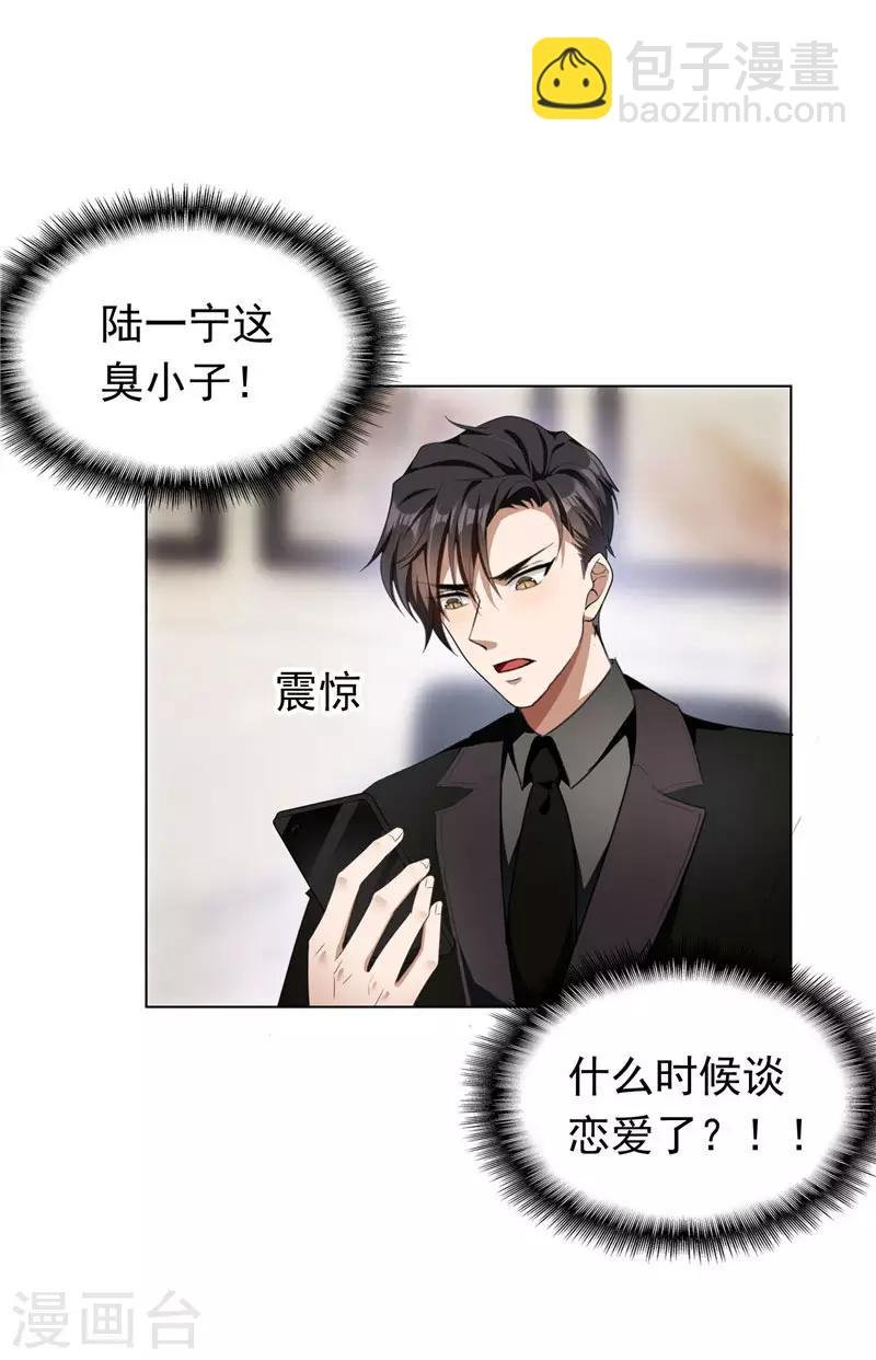 第67话 签约发布会