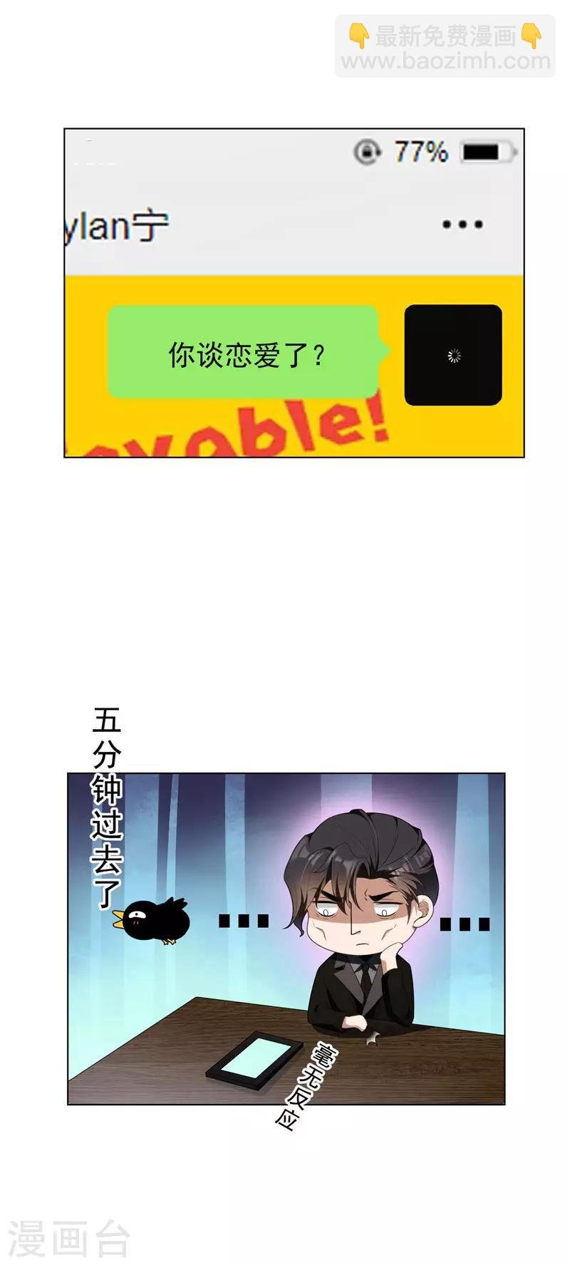 第67话 签约发布会