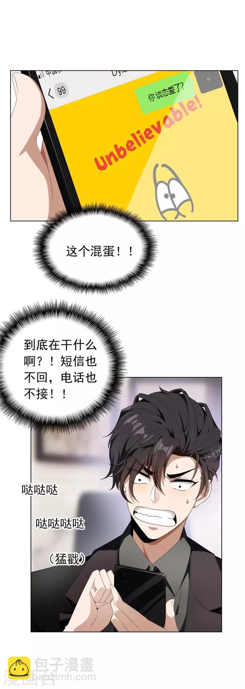 第67话 签约发布会