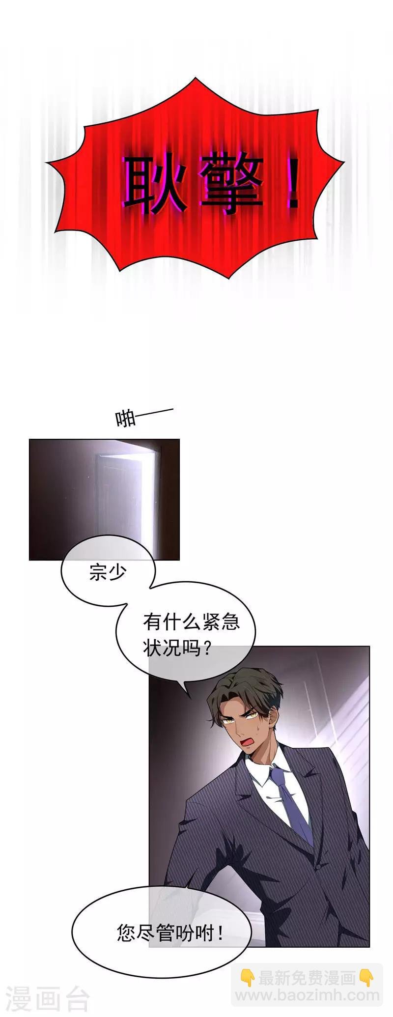 第67话 签约发布会
