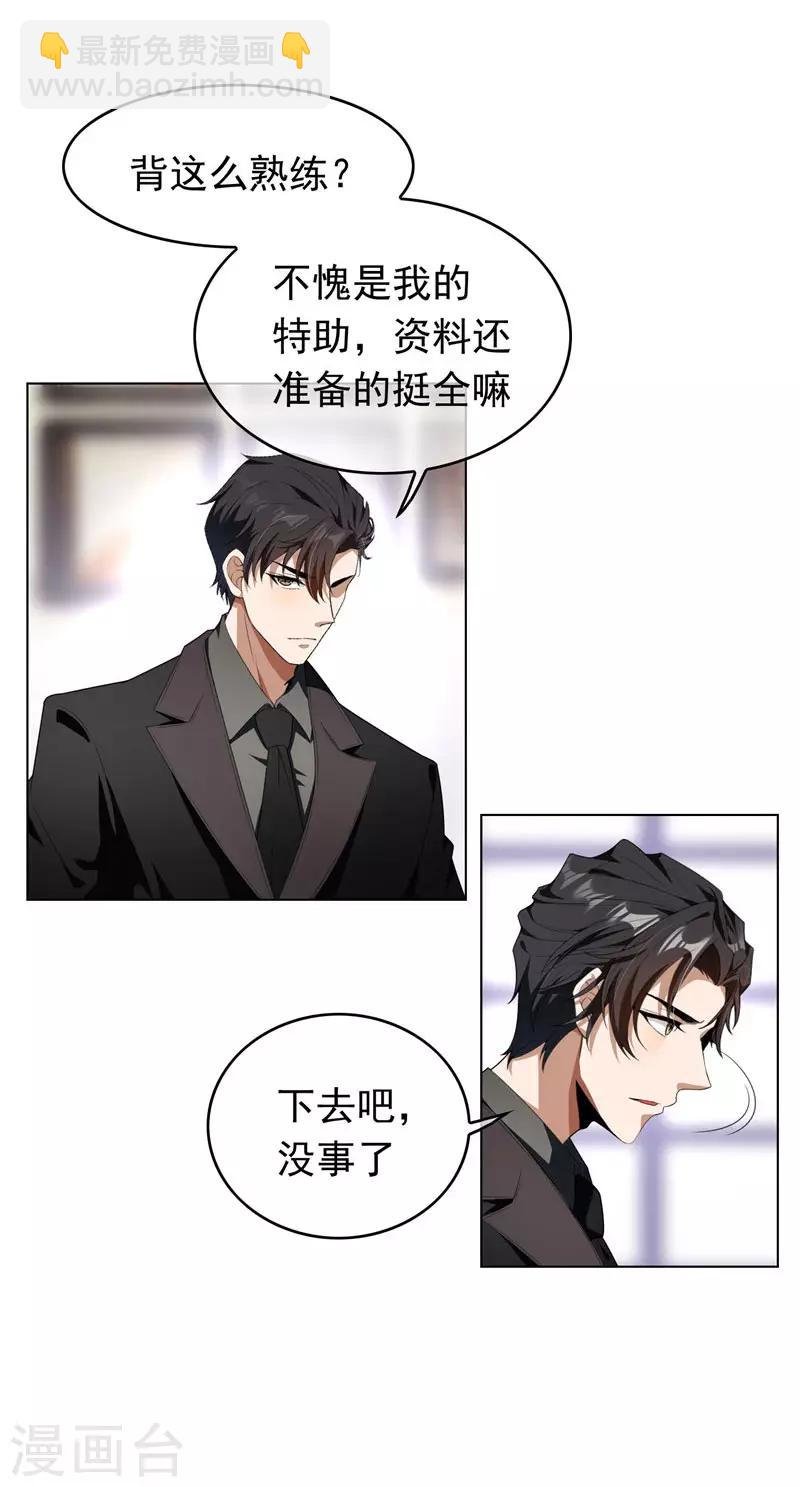 第67话 签约发布会