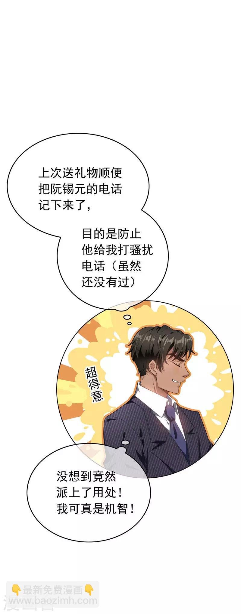 第67话 签约发布会