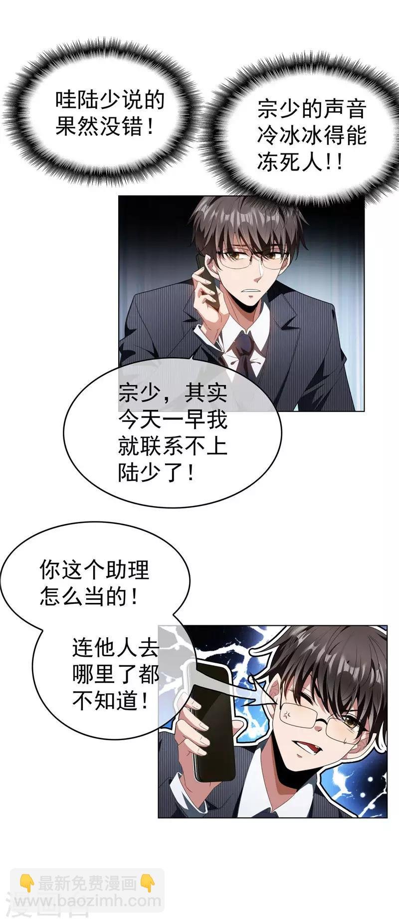 第67话 签约发布会