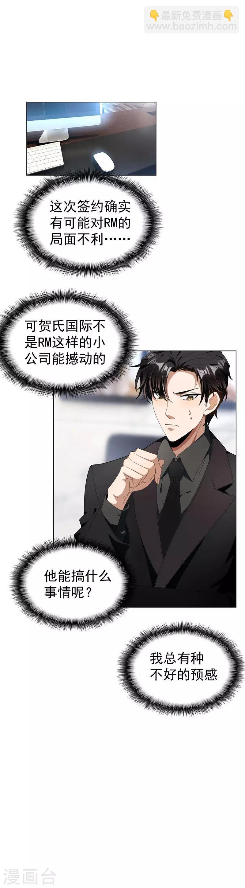 第67话 签约发布会