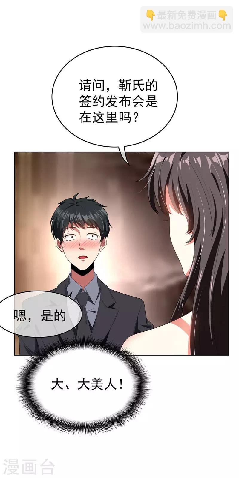 第67话 签约发布会