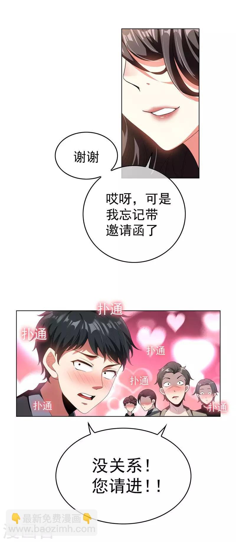 第67话 签约发布会