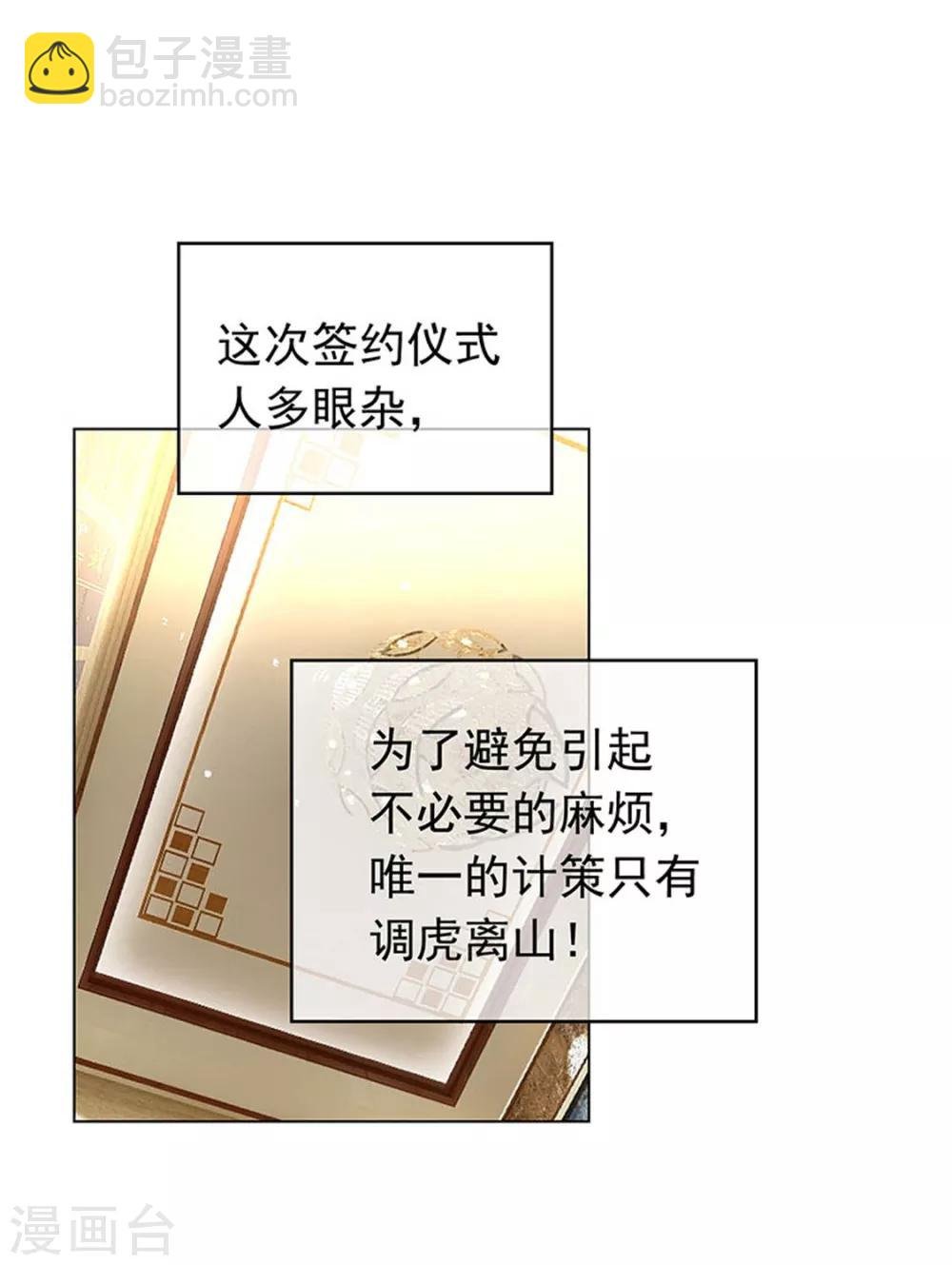 第68话 搞事情