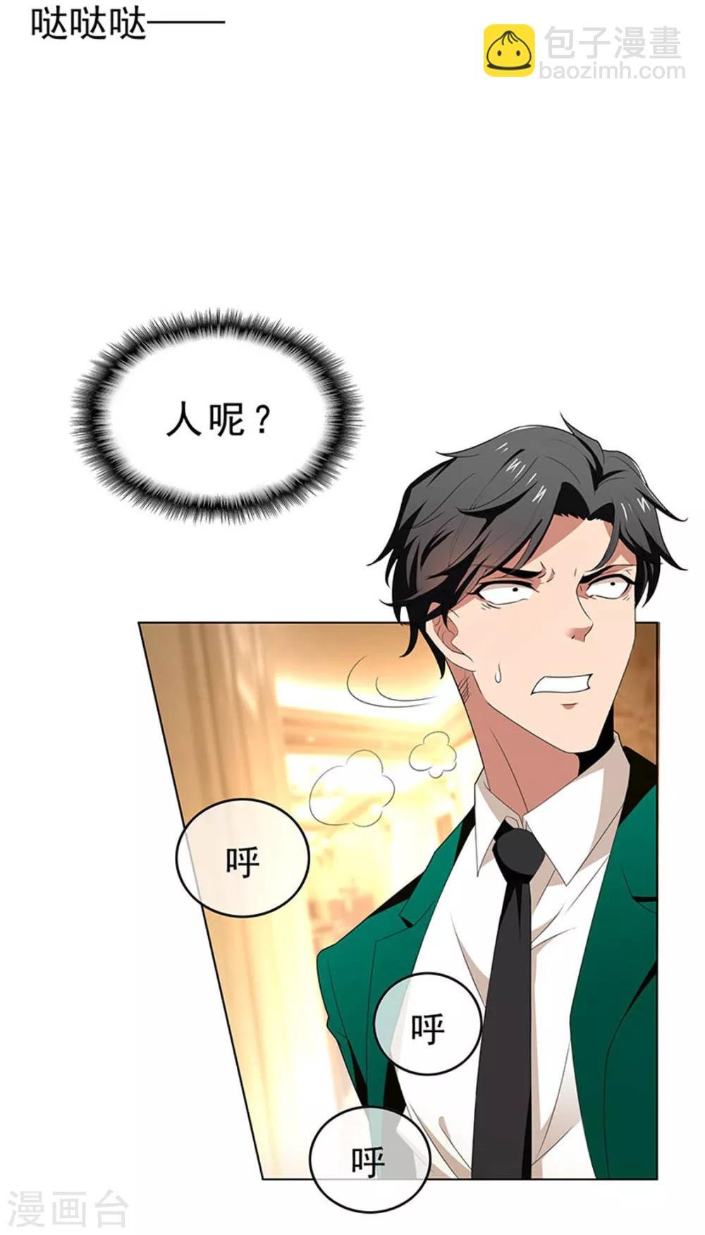 第68话 搞事情
