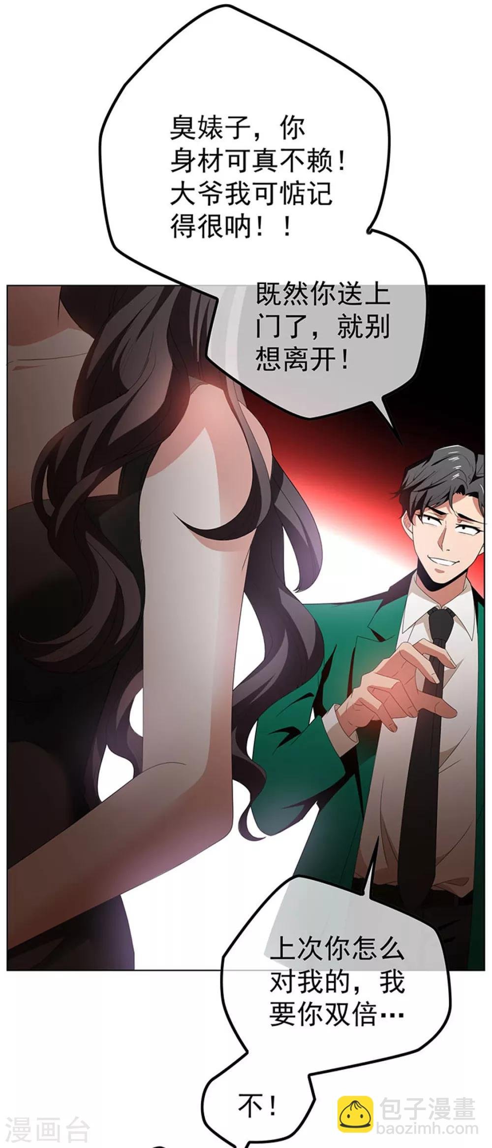 第68话 搞事情