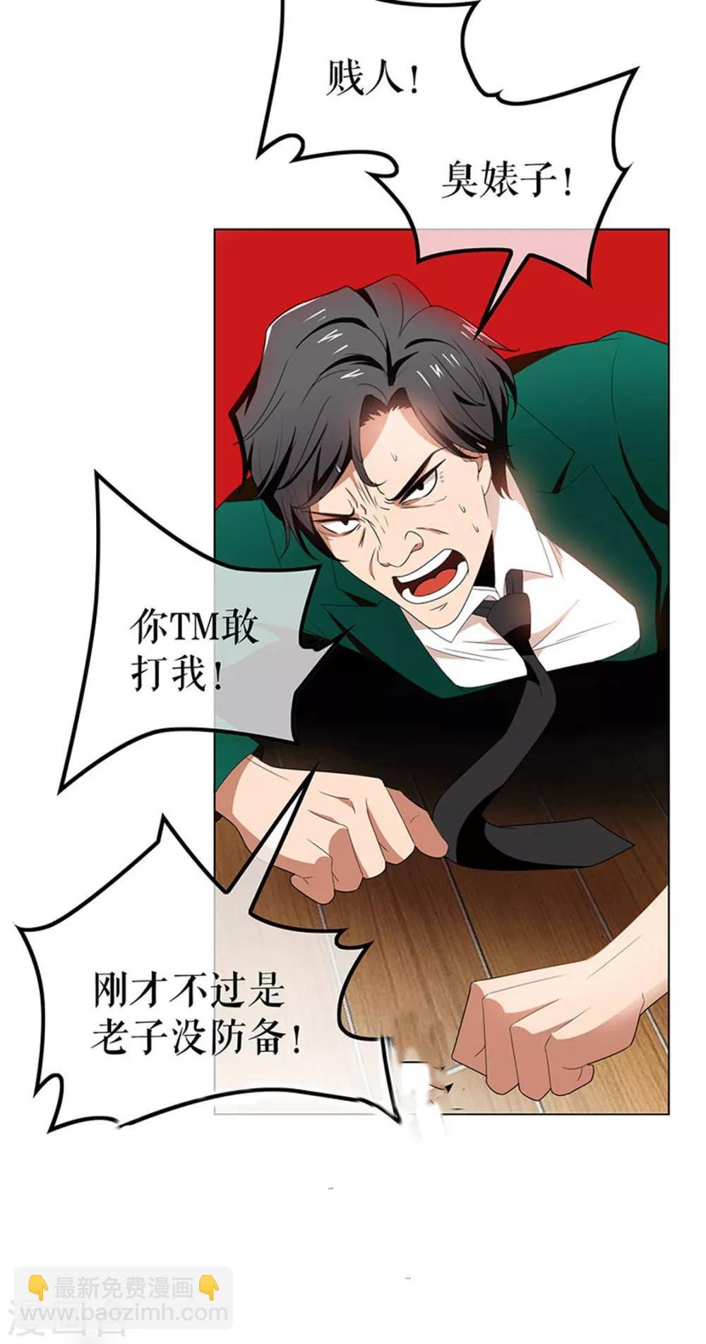 第68话 搞事情