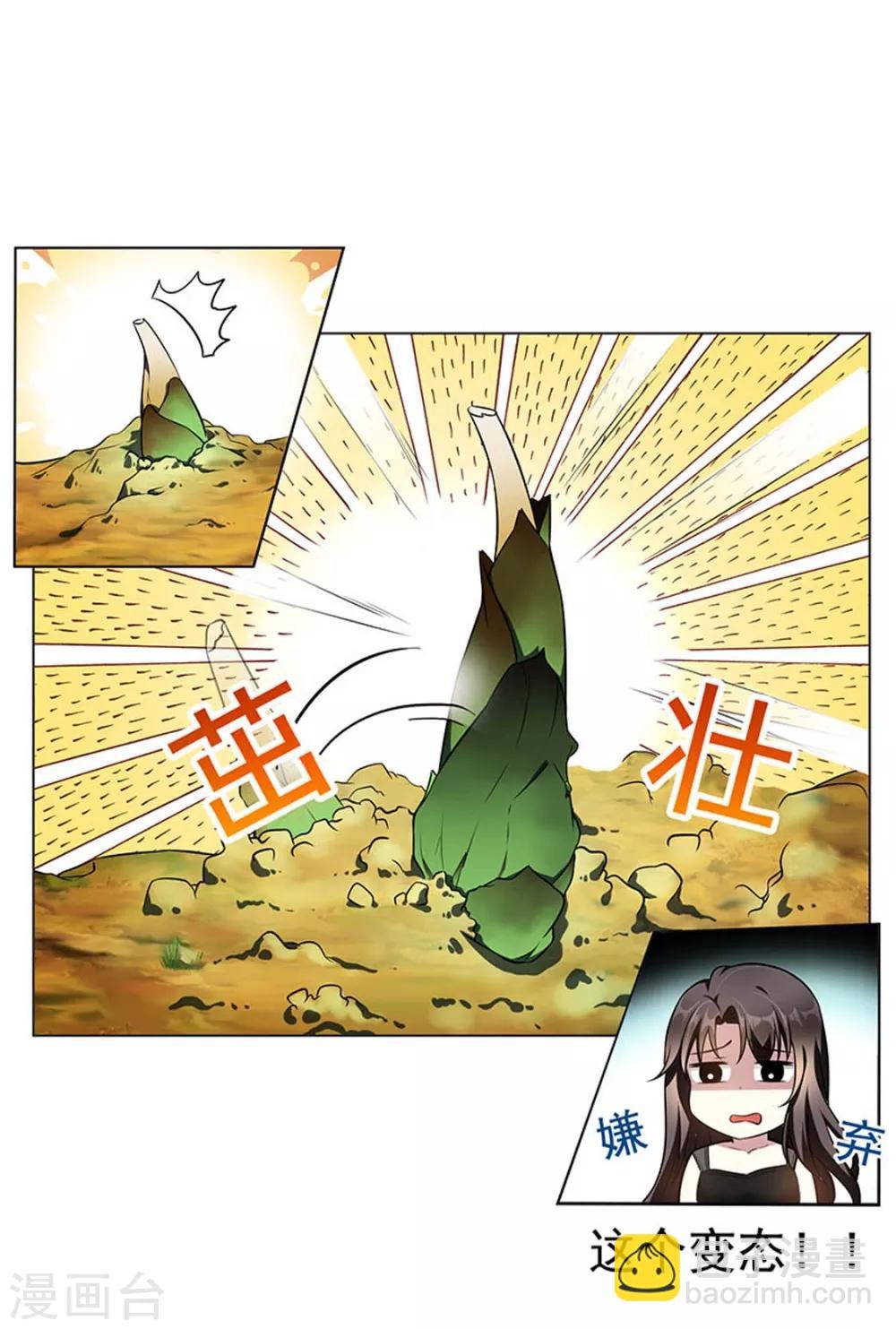 第69话 被抓到了！