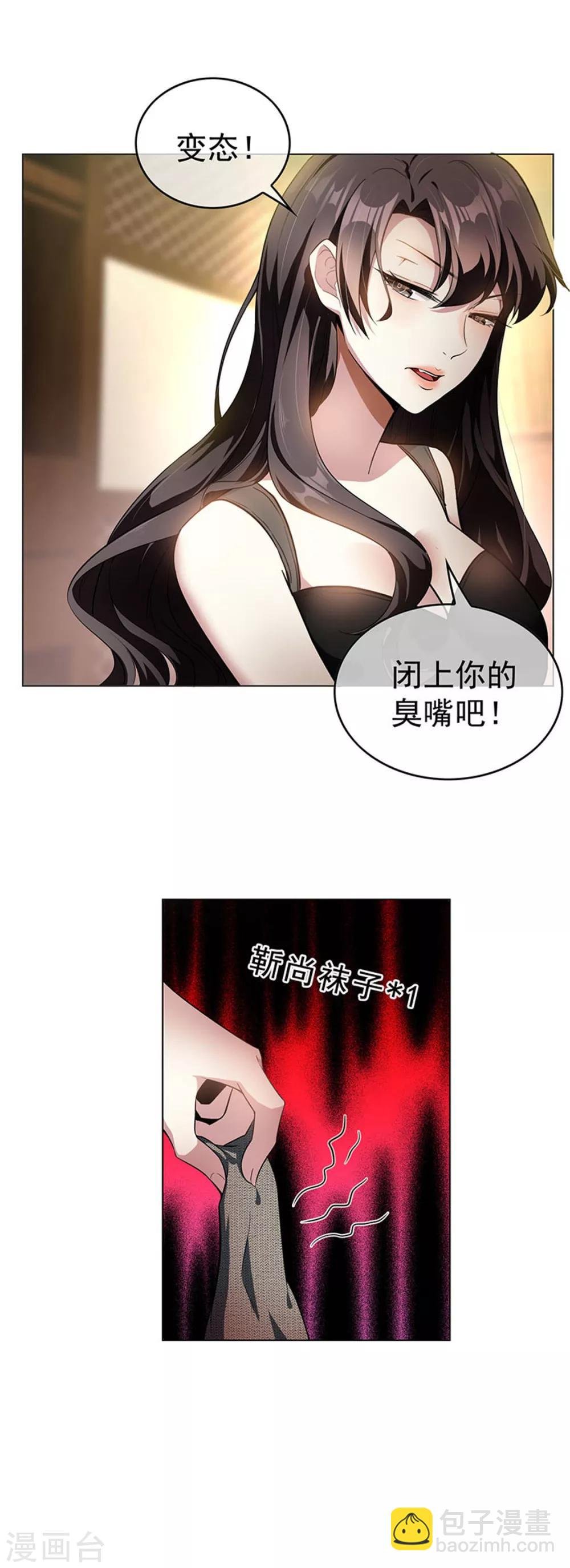 第69话 被抓到了！