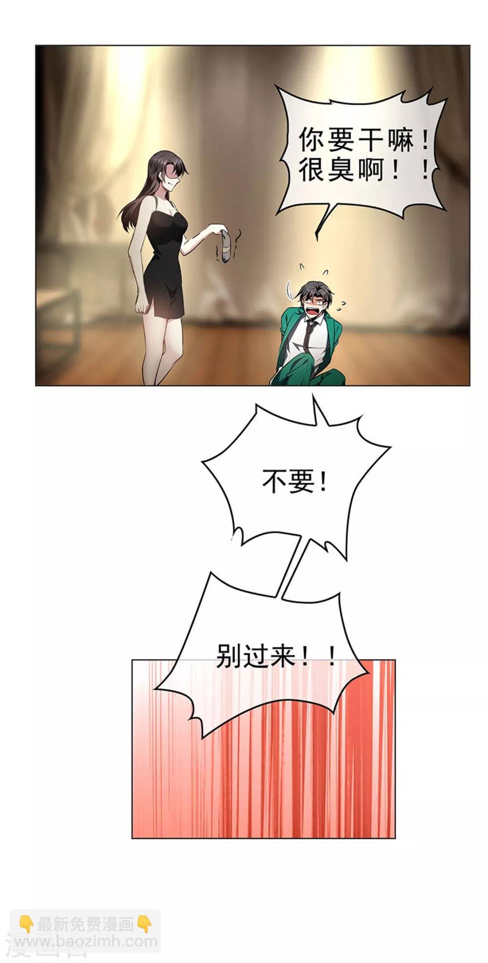 第69话 被抓到了！