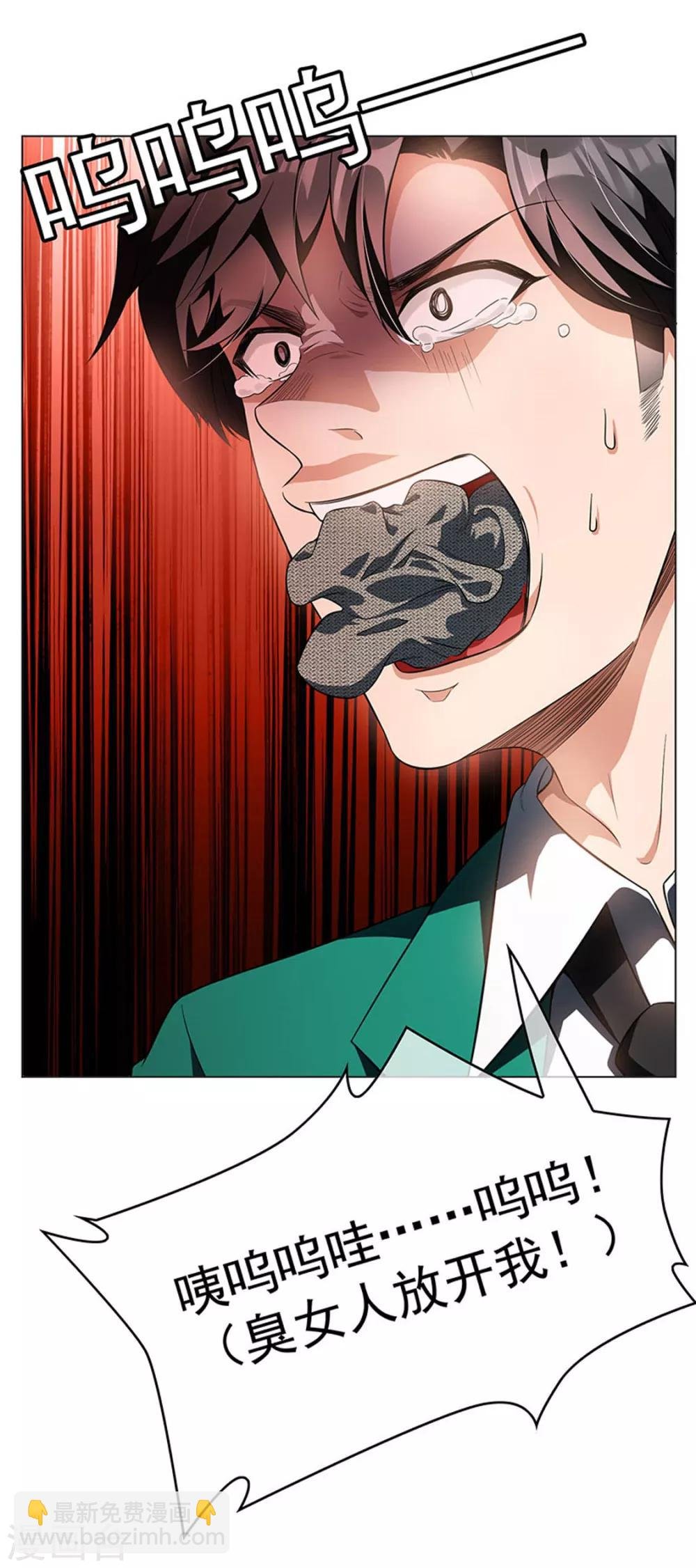 第69话 被抓到了！