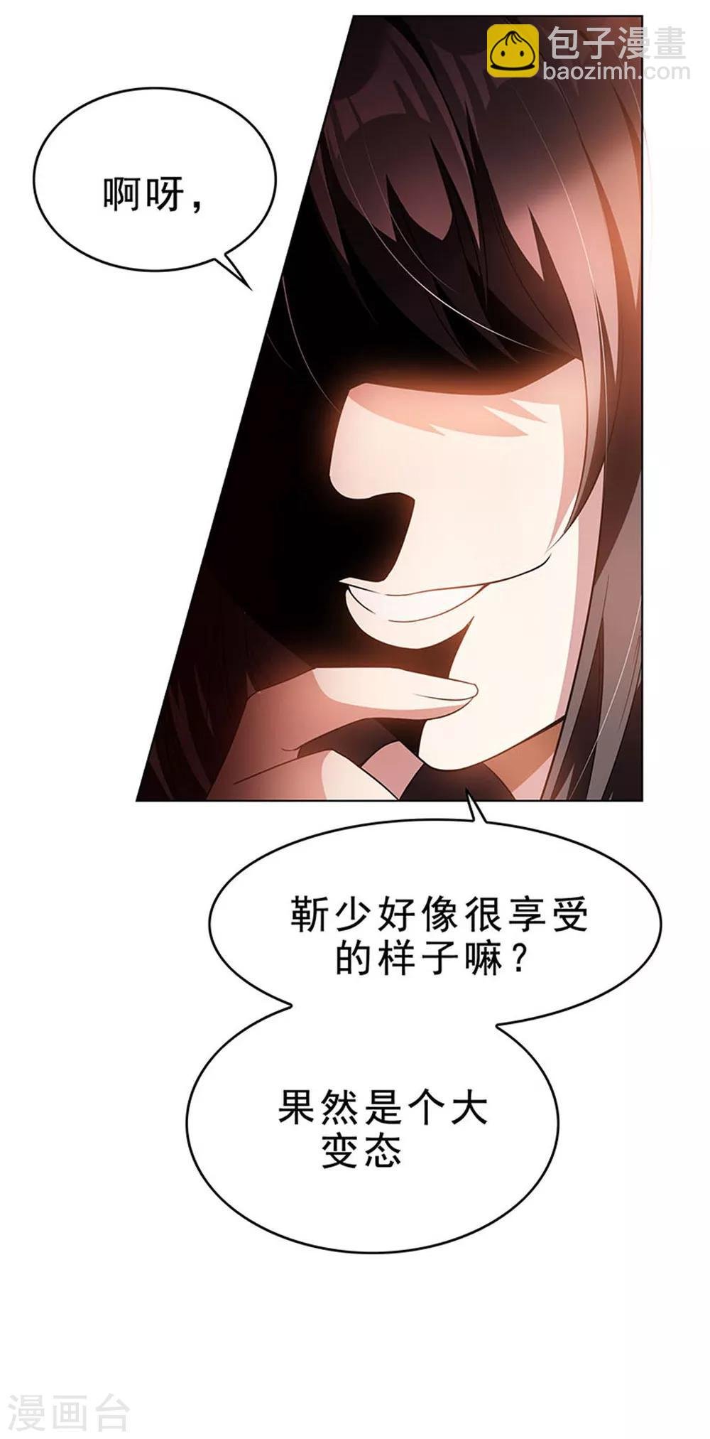 第69话 被抓到了！