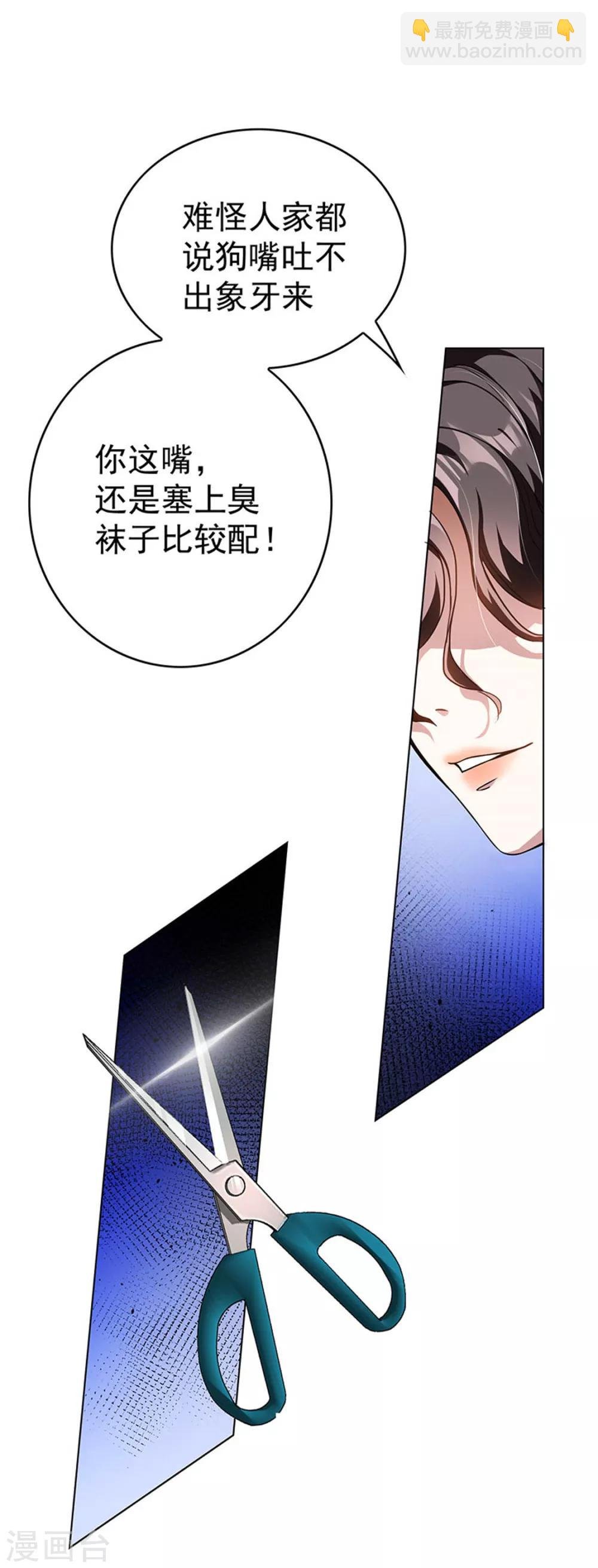 第69话 被抓到了！