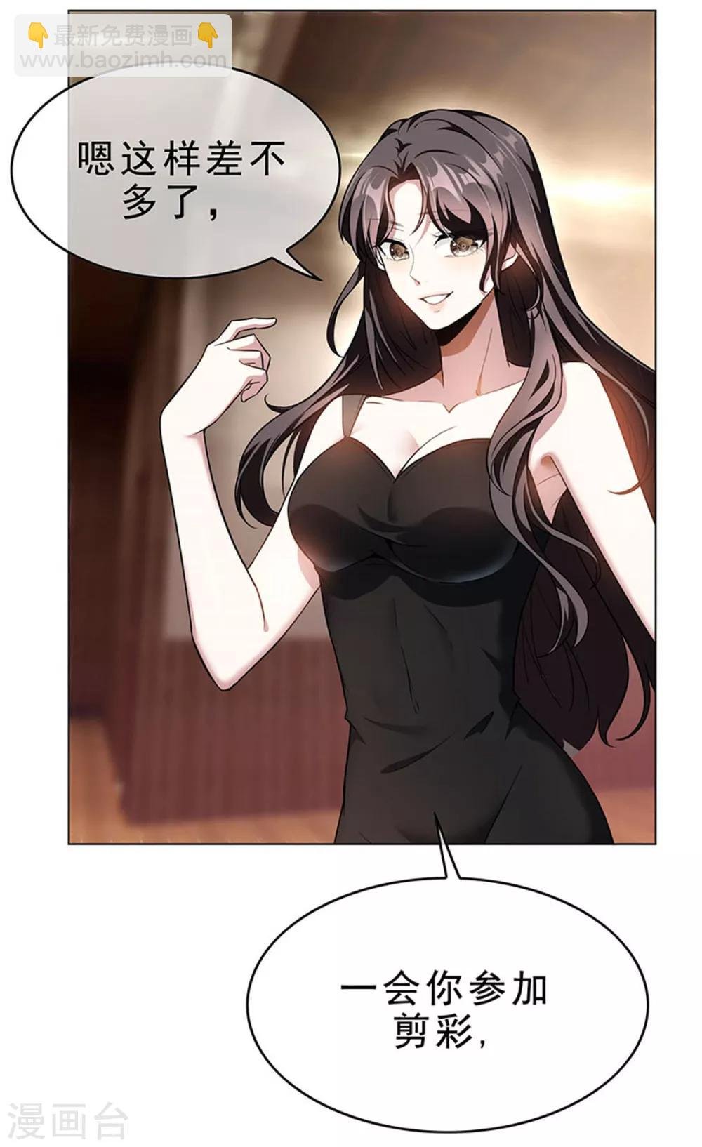 第69话 被抓到了！