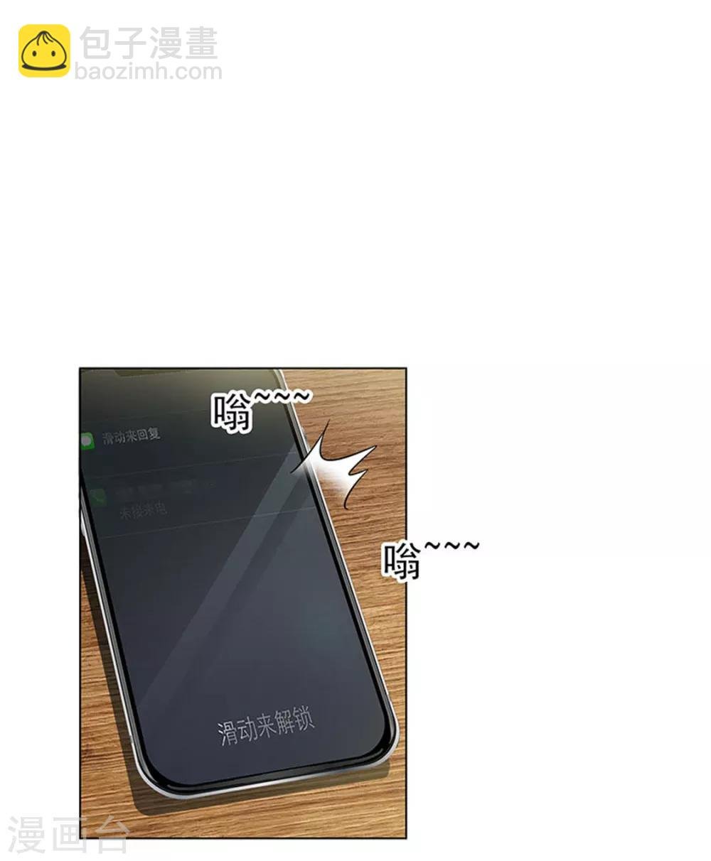 第69话 被抓到了！