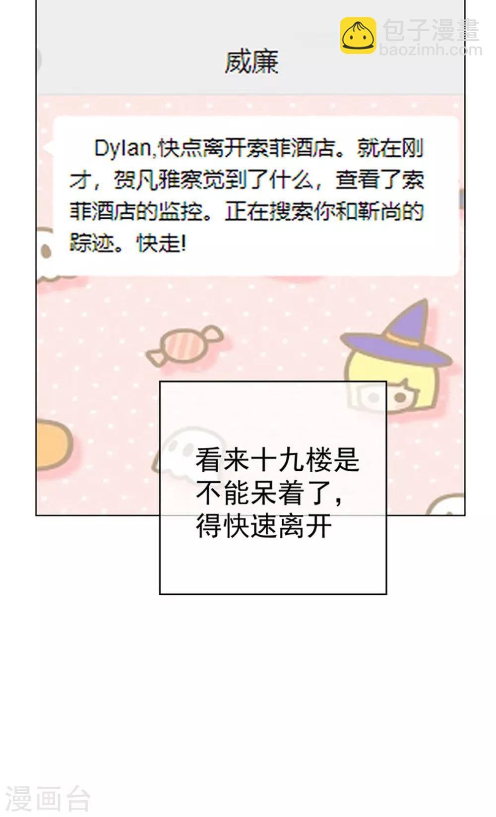 第69话 被抓到了！