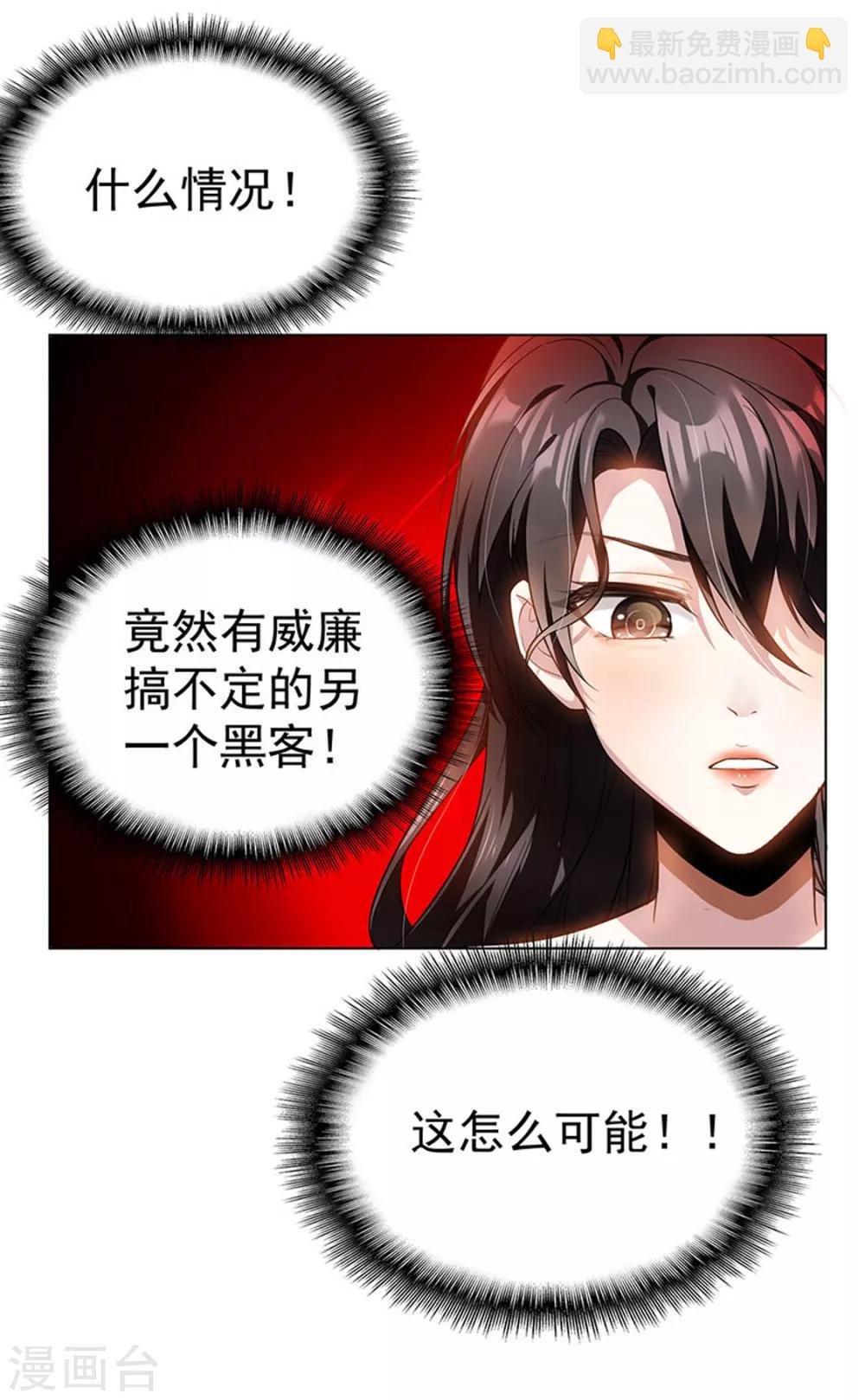第69话 被抓到了！