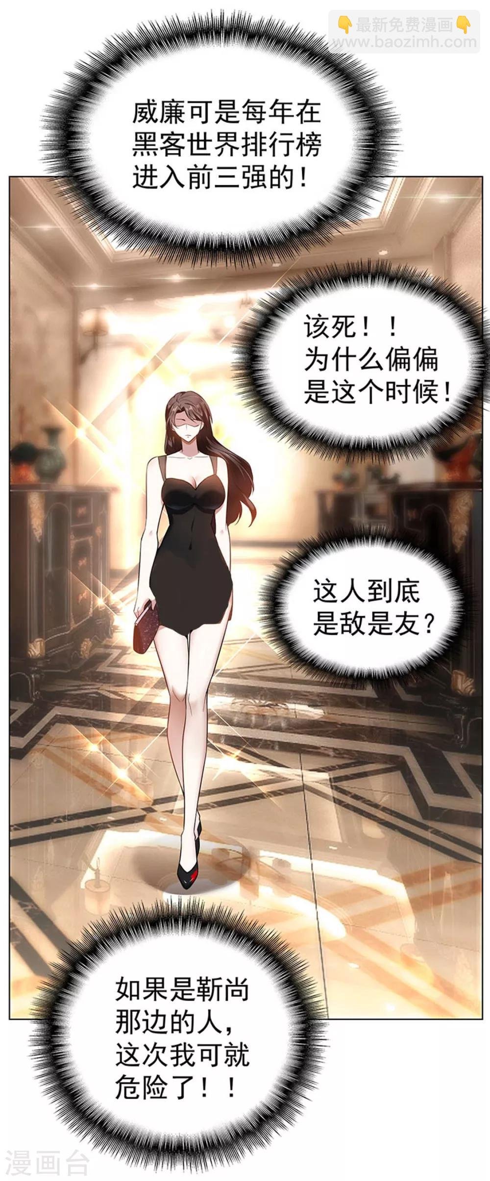 第69话 被抓到了！