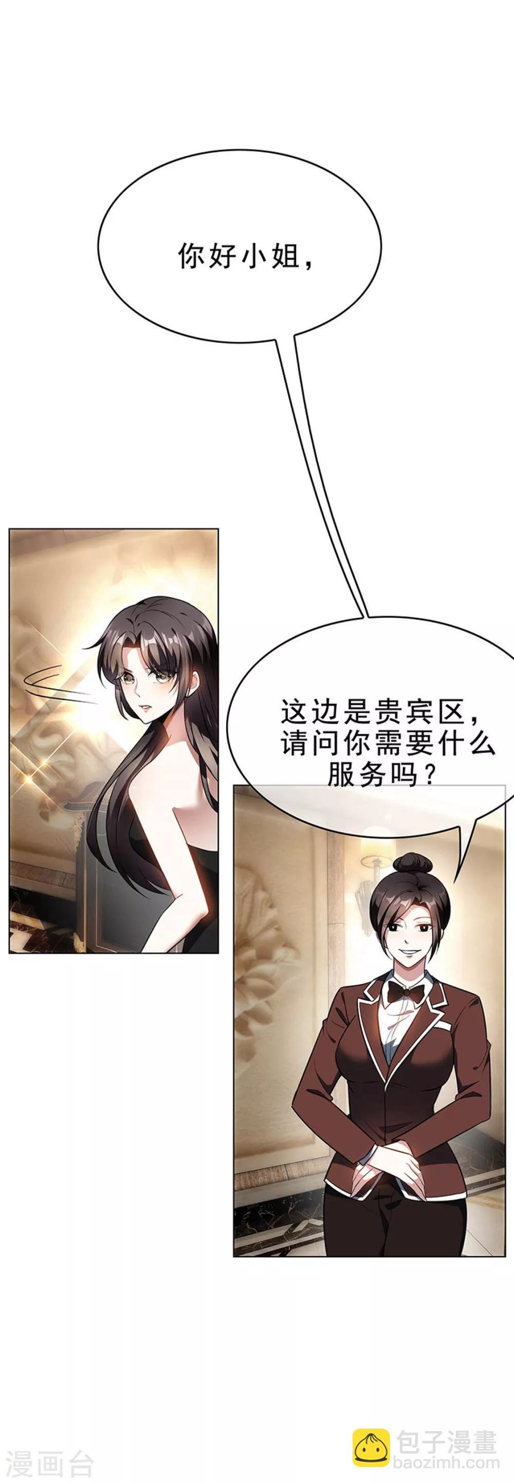 第69话 被抓到了！