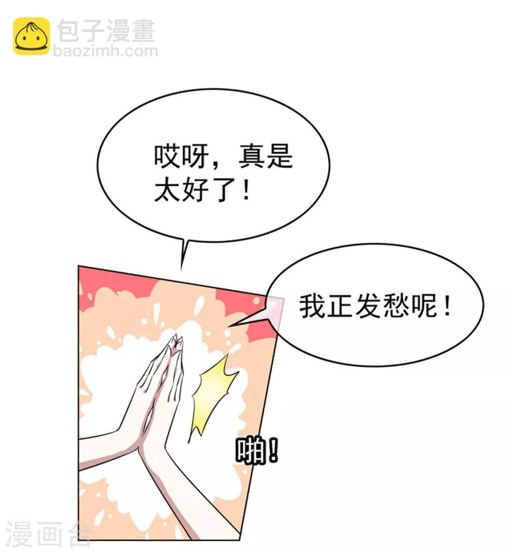第69话 被抓到了！