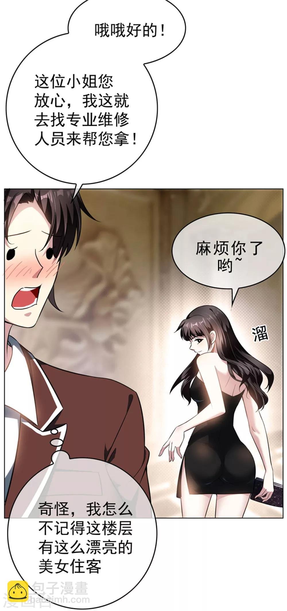 第69话 被抓到了！