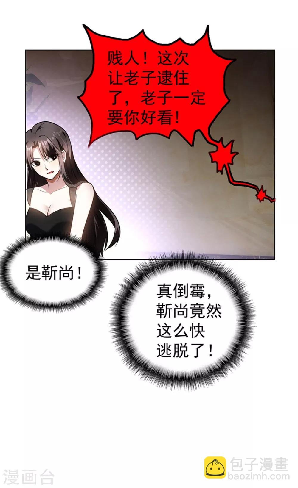 第69话 被抓到了！