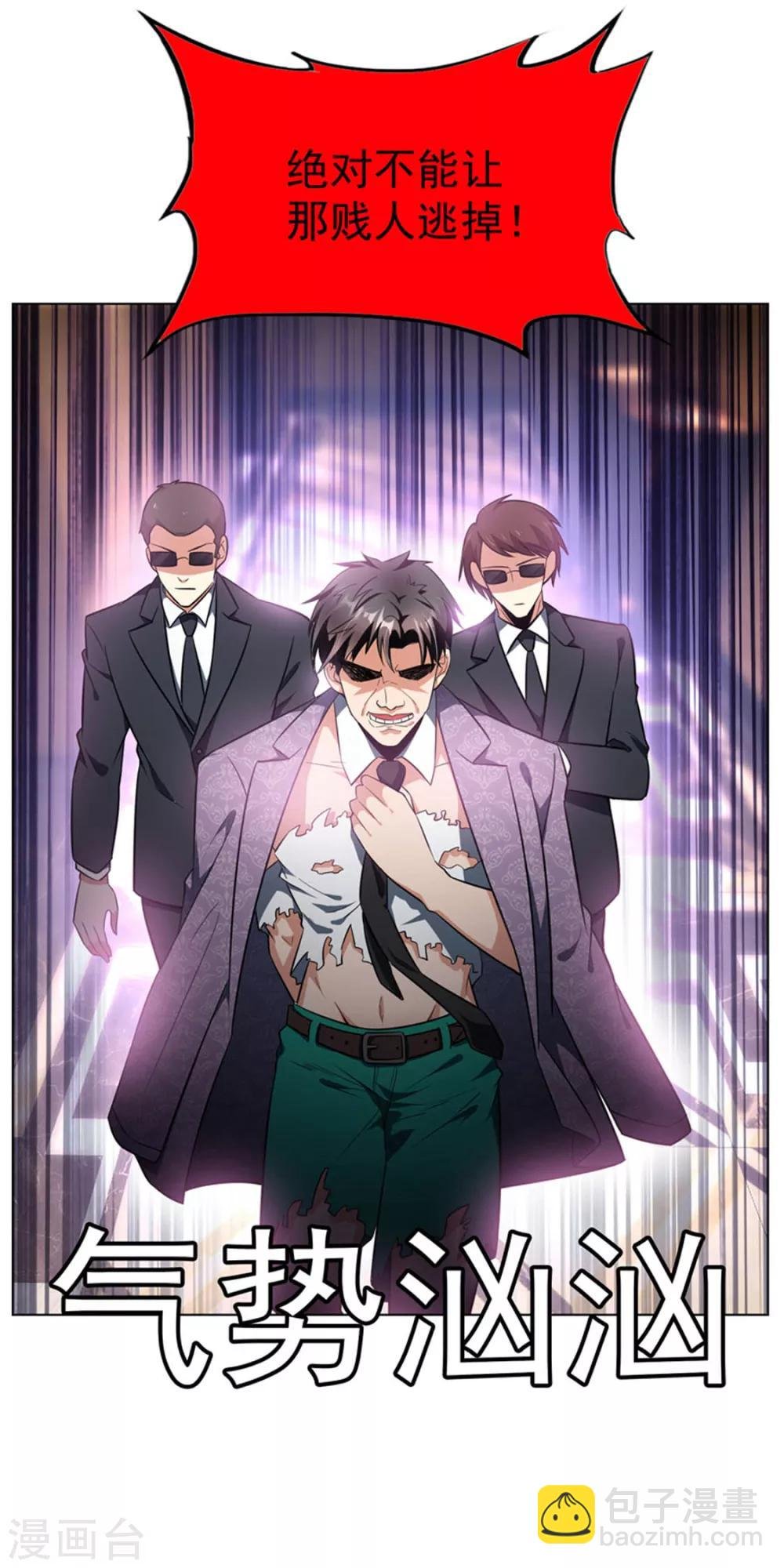 第69话 被抓到了！