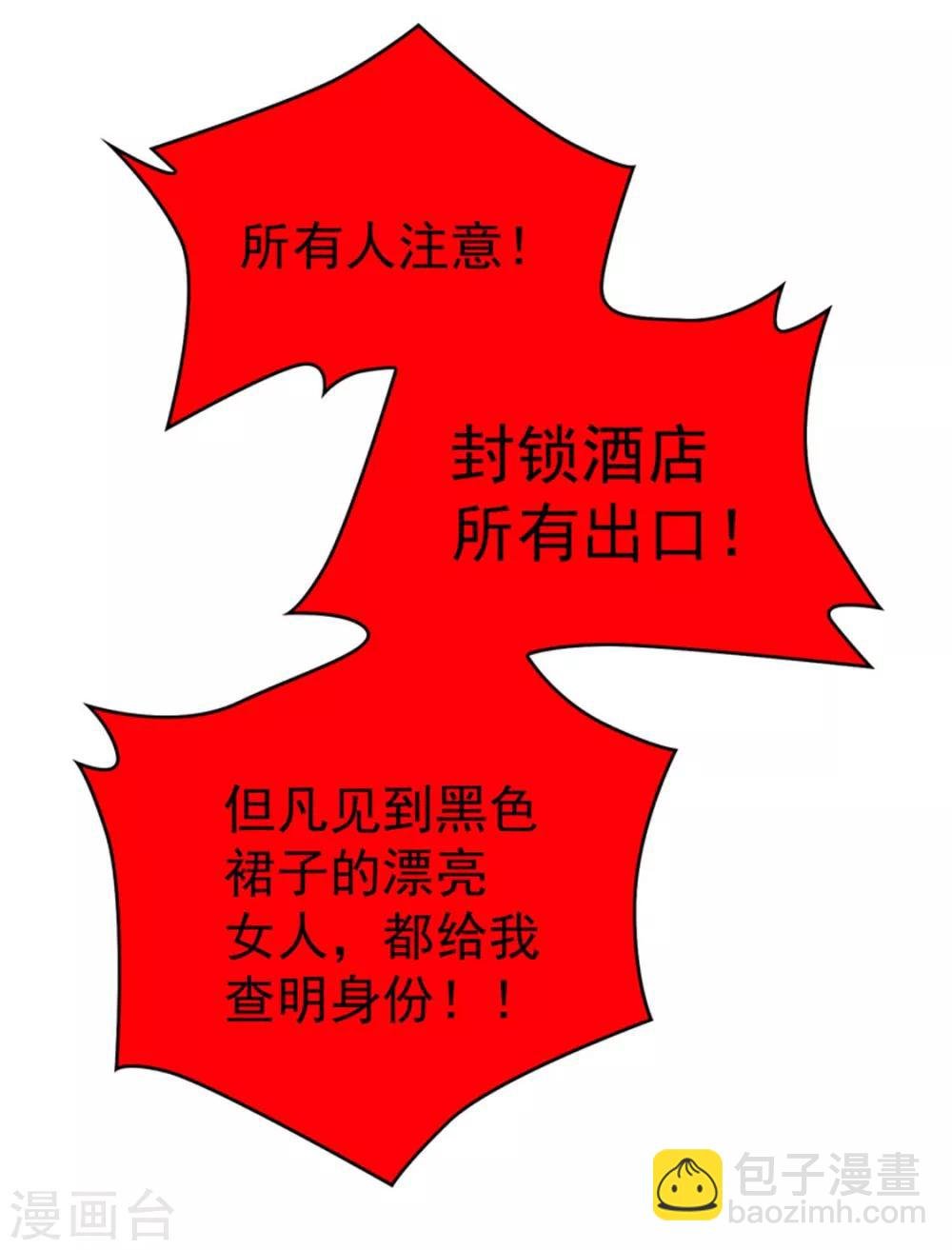 第69话 被抓到了！